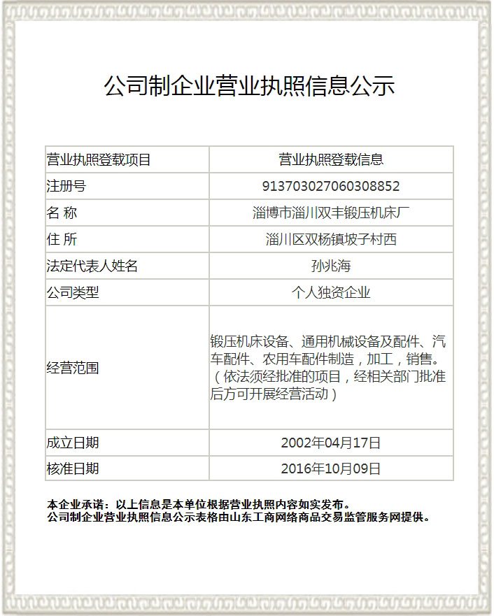 开云网页版登录入口厂——开云网页版登录入口 - 开云中国营业执照公示
